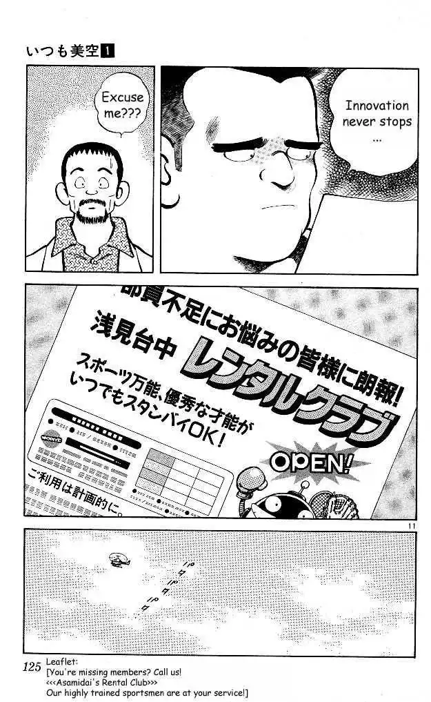 Itsumo Misora Chapter 6 12